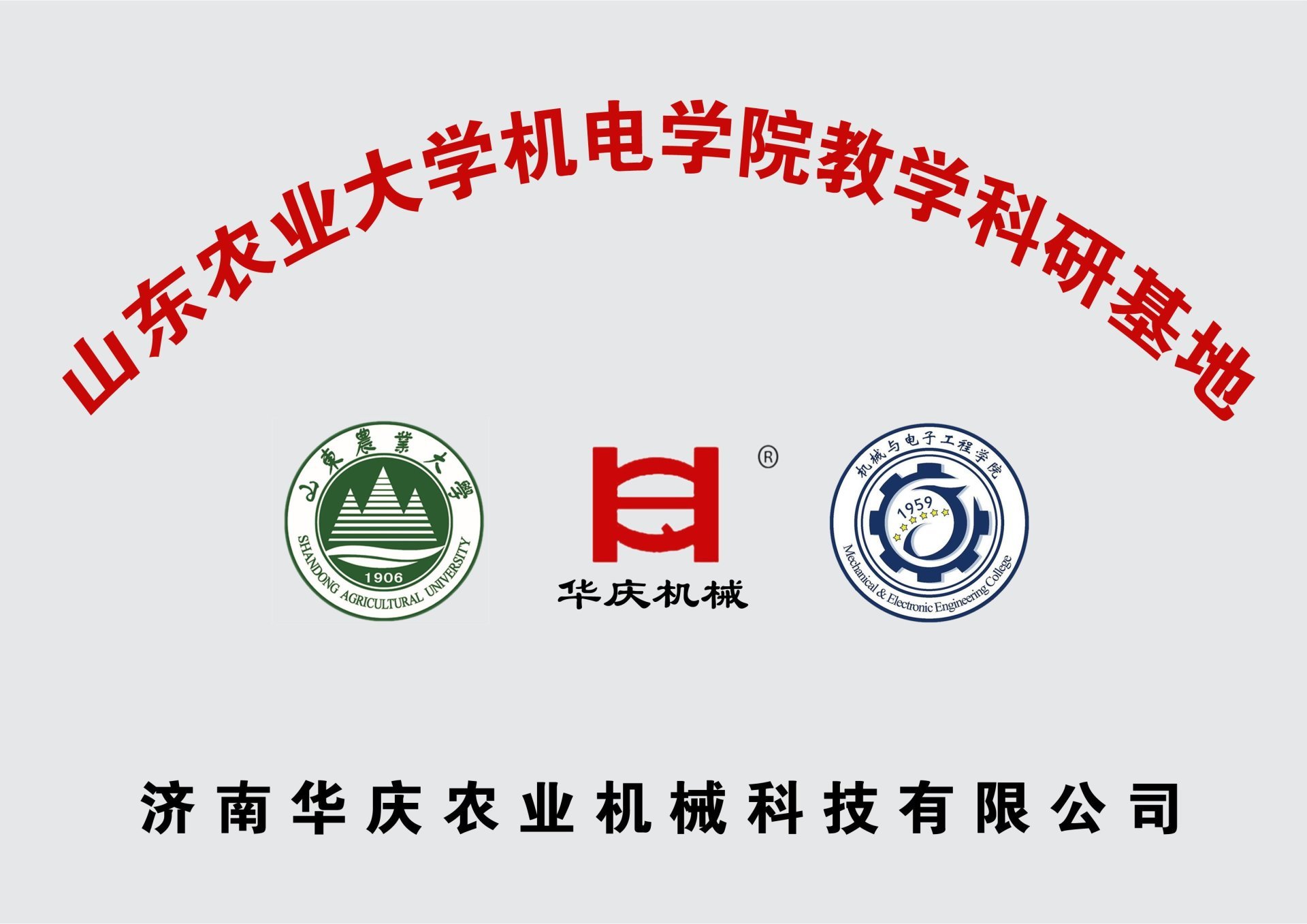 Teaching and Research Base of Shandong Agricultural University