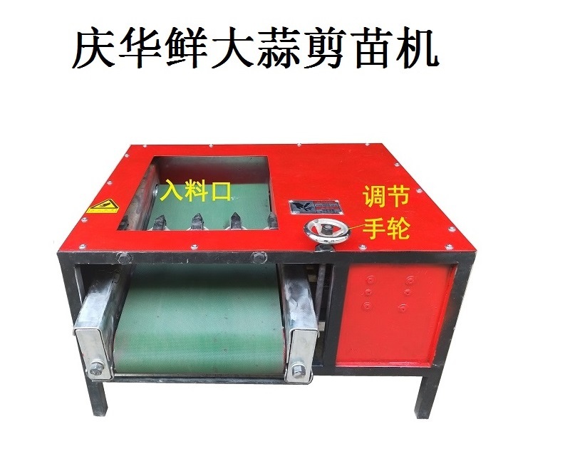 Garlic Cutting Machine Garlic Cutting Machine