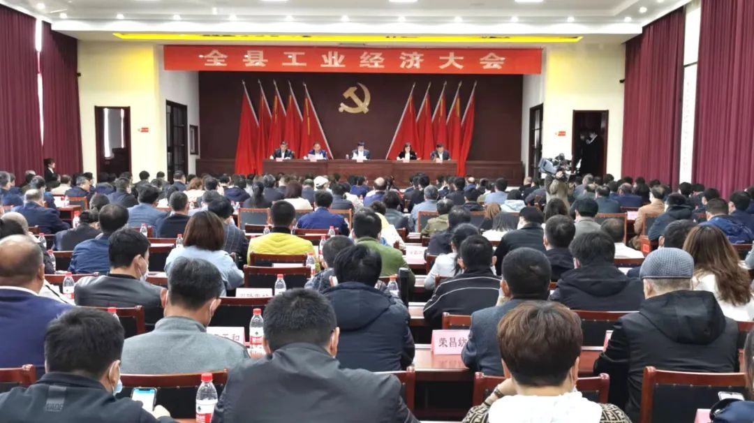 [Industrial Powerful County] More than 30 million yuan in rewarding enterprises, and the integrity of the government shows its responsibility——Shanghe County Industrial Economic Conference Held