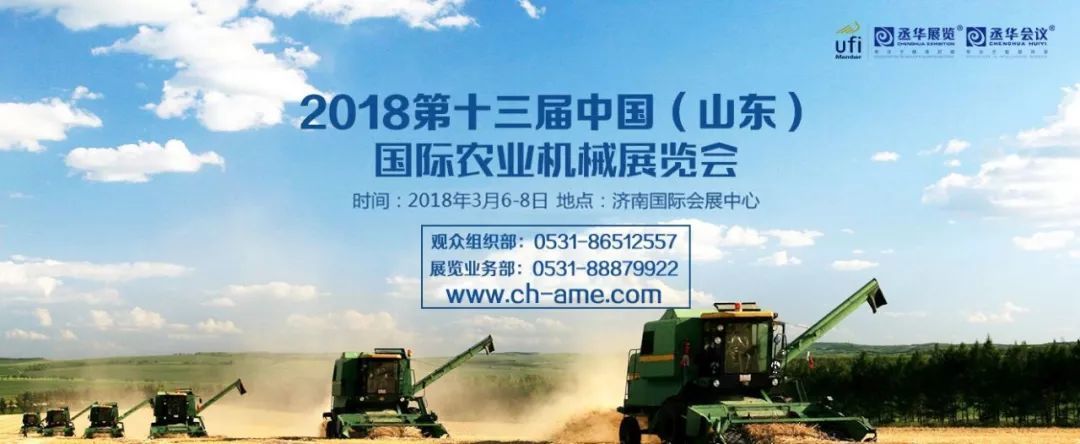 濟南華慶農業機械科技有限公司亮相2018丞華山東農機展【3.6-8·濟南】