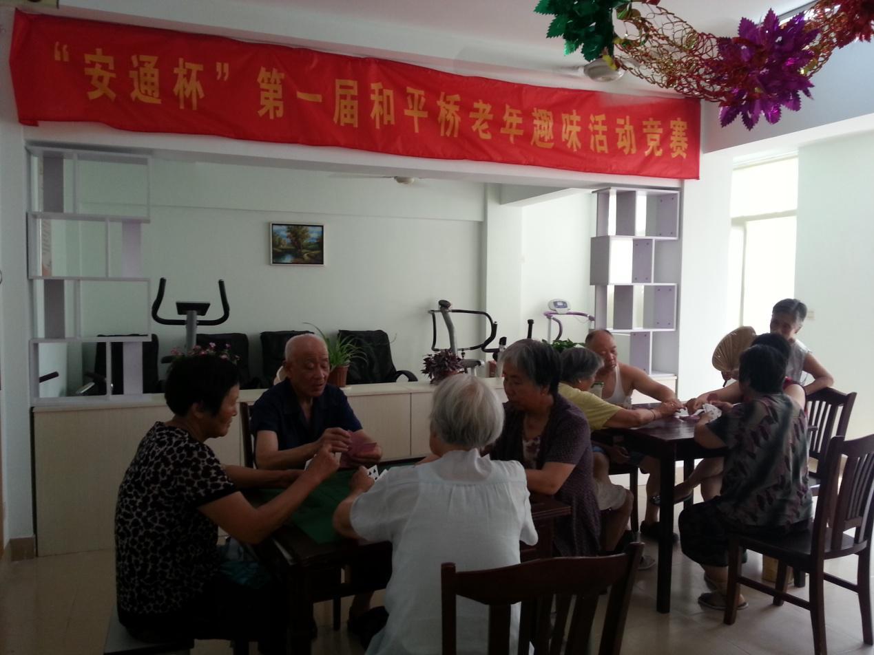 安通智能居家养老服务中心成功举办首届老人趣味活动竞赛