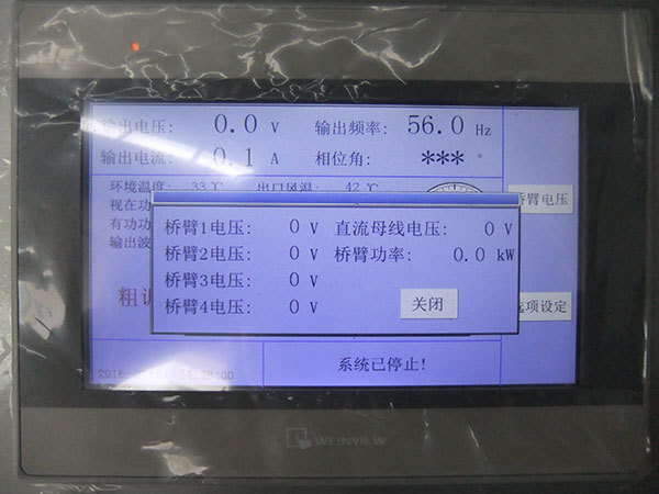 HVSP-30型GIS同频同相耐压试验系统