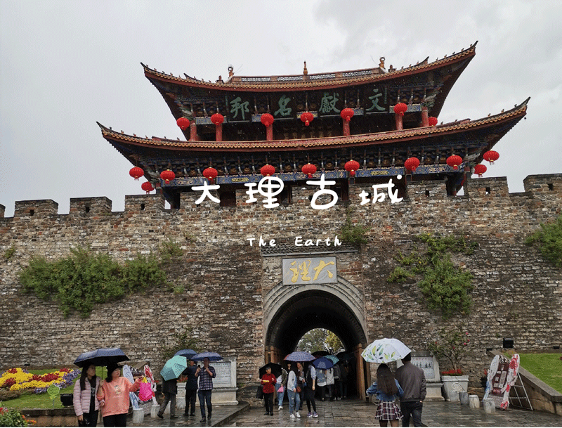 七彩云南游