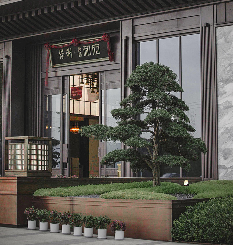 成都·保利·逸都和府