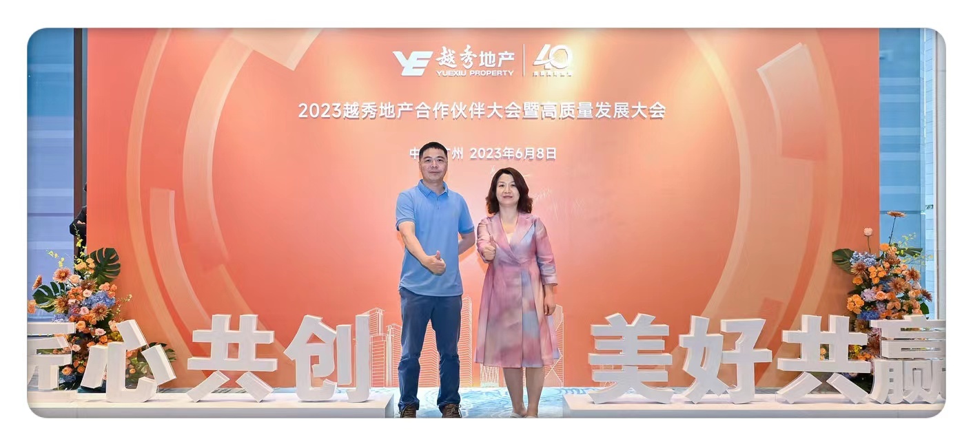 匠心共创 美好共赢?——公司荣获“越秀地产2022年度园建绿化A级供应商”