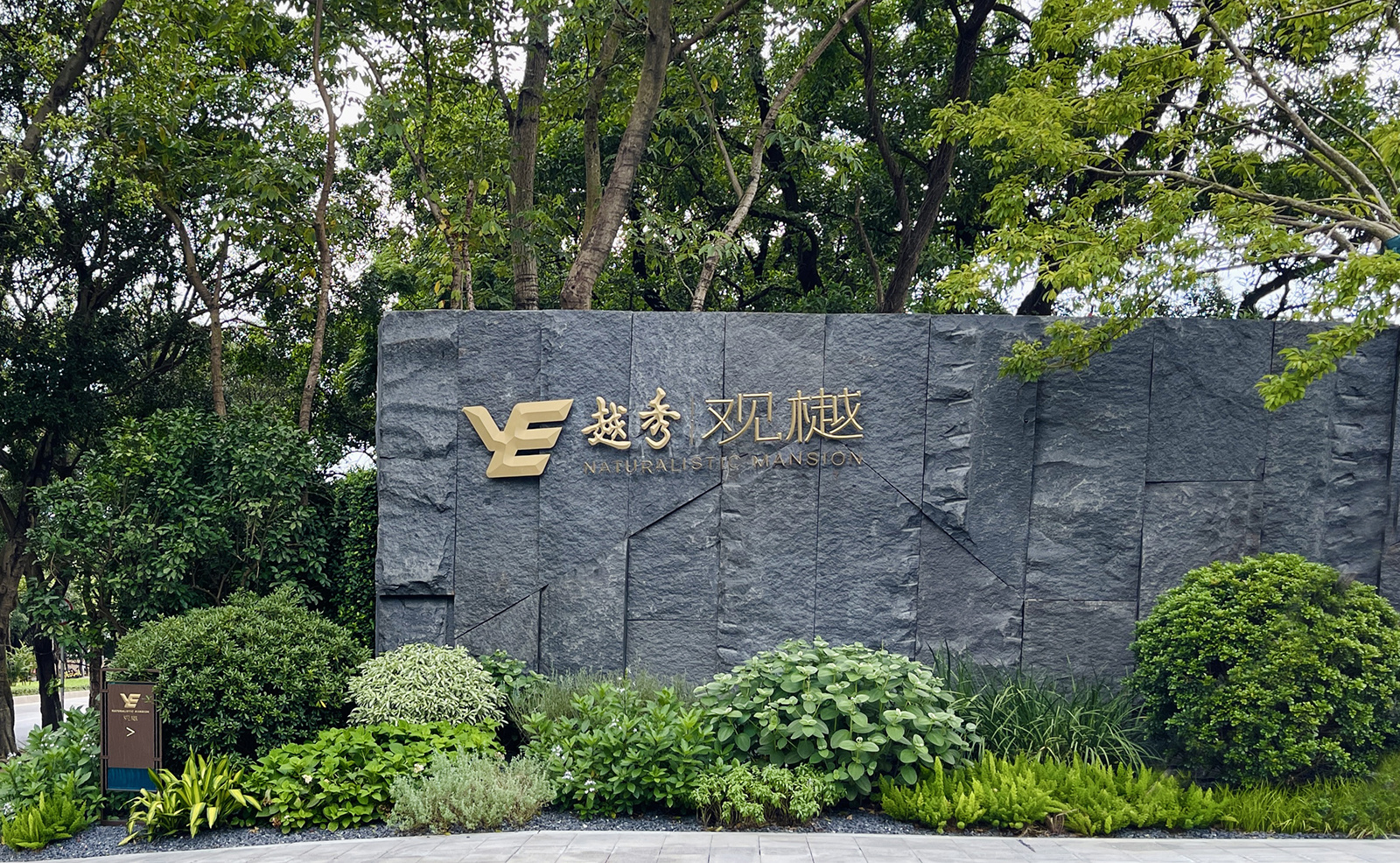观樾1 (4).jpg