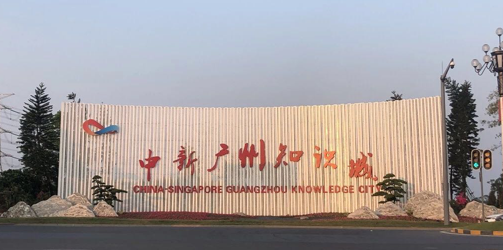 不忘初心，砥砺前行 ——庆祝中华人民共和国成立70周年园林专题