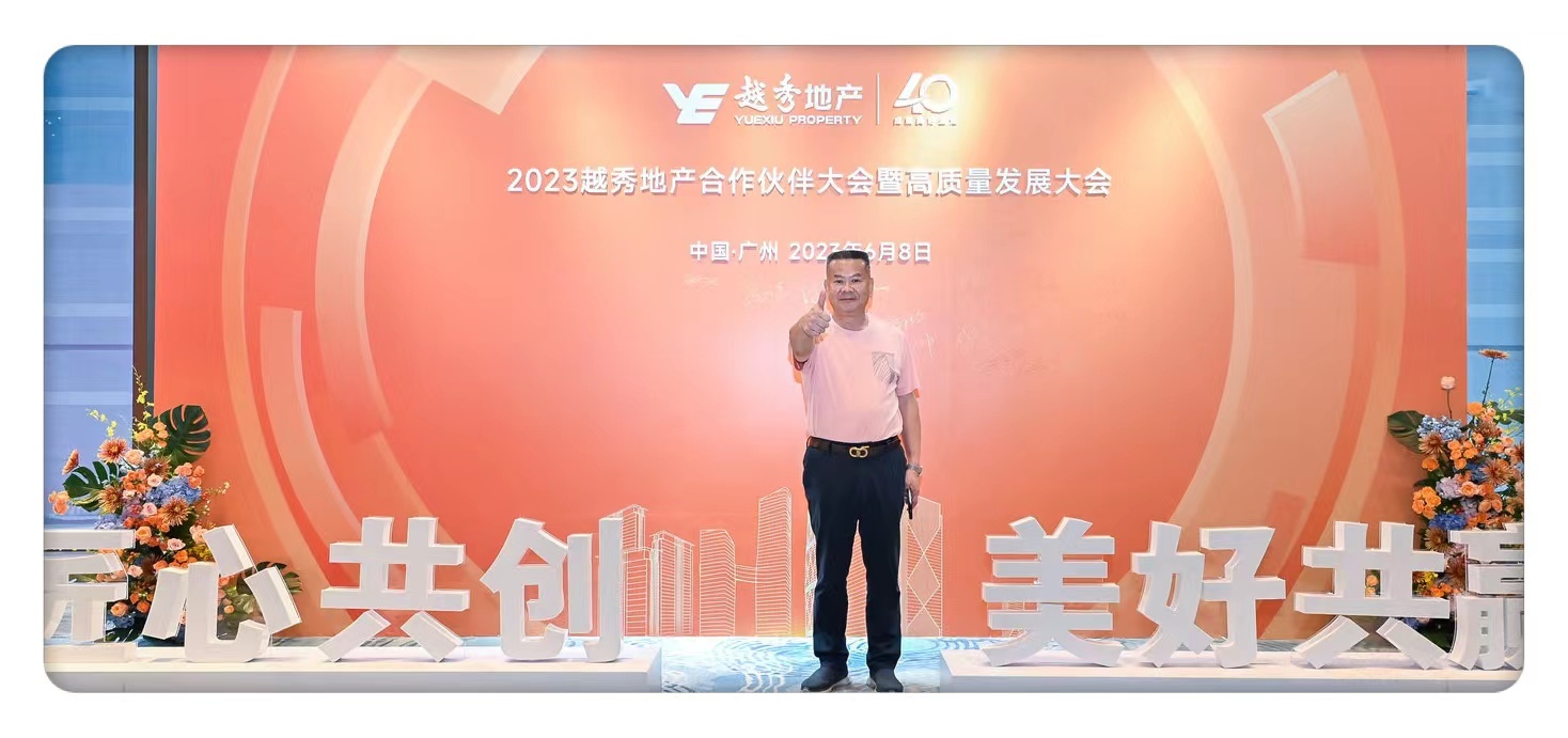匠心共创 美好共赢?——公司荣获“越秀地产2022年度园建绿化A级供应商”