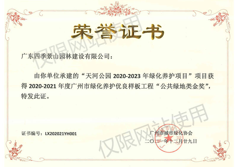 天河公园1.jpg