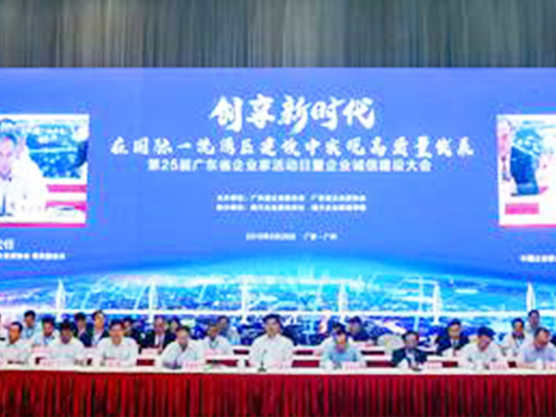 我司被授予最佳诚信企业光荣称号