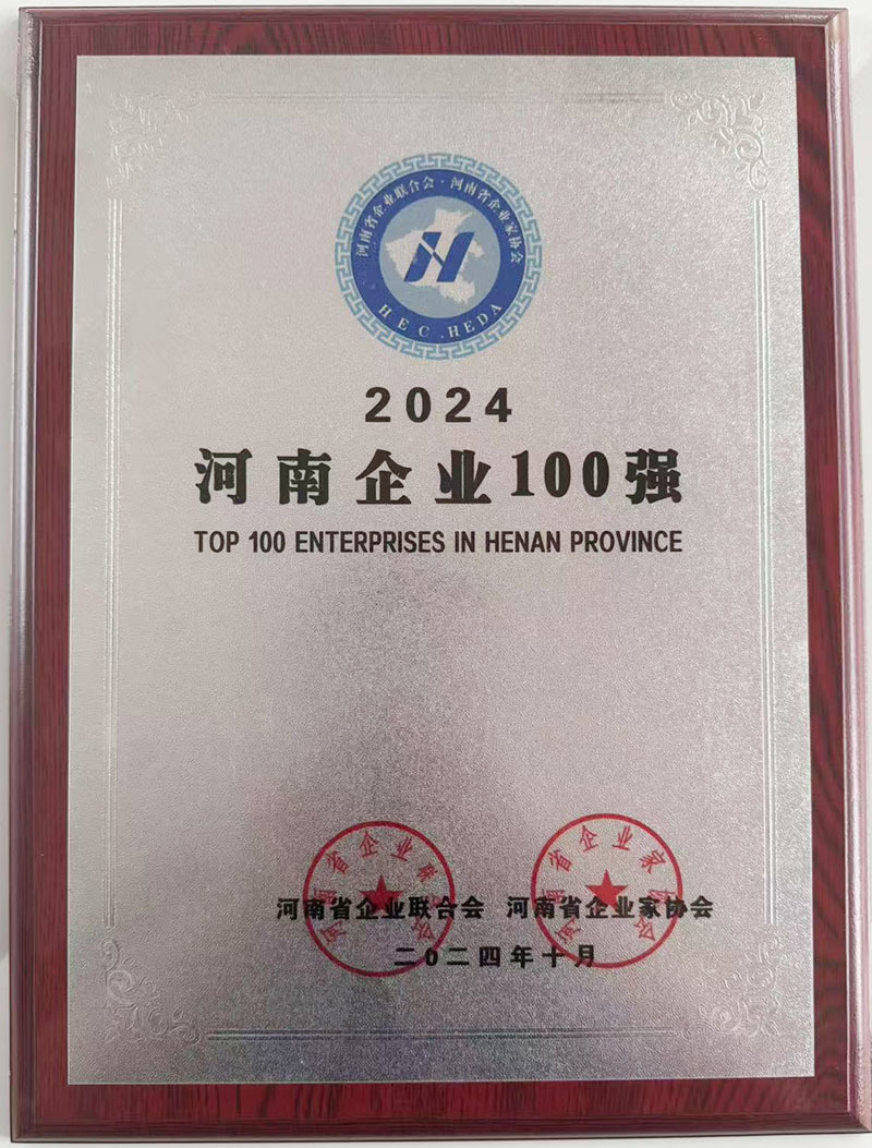 Las 100 empresas más importantes de Henan