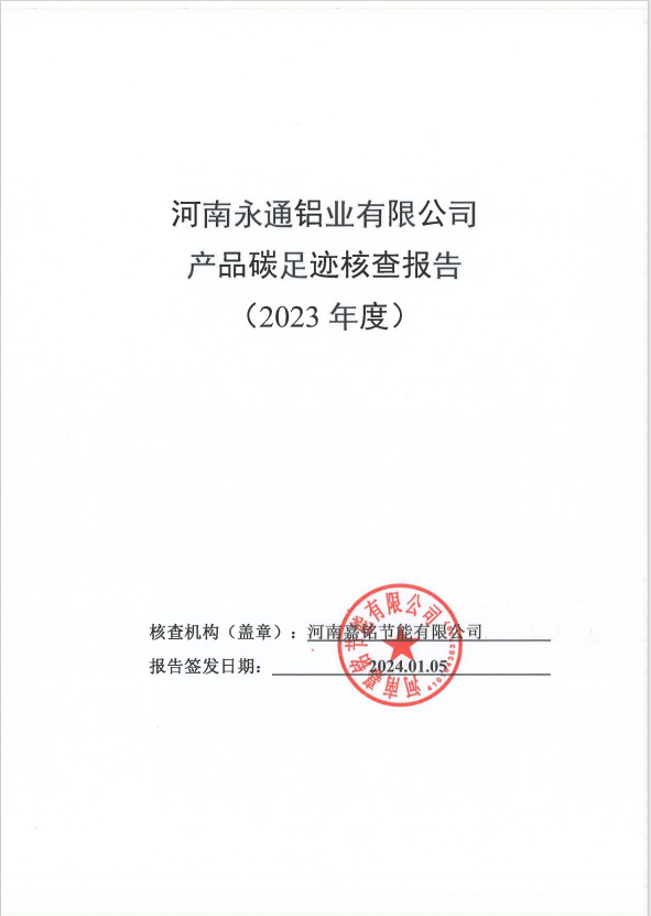 Informe de verificación de la huella de carbono del producto