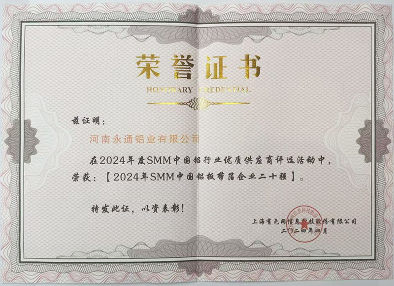 荣誉证书