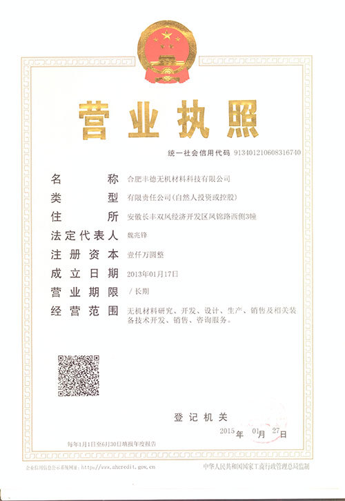 Three certificates of inorganic materials