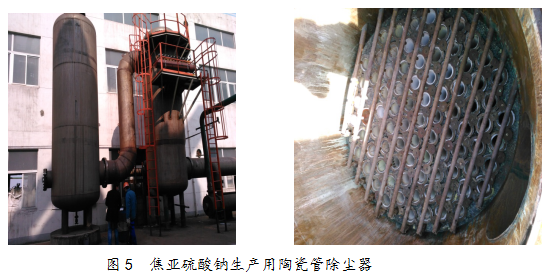 高精度过滤陶瓷管除尘器在焦亚硫酸钠生产中的应用