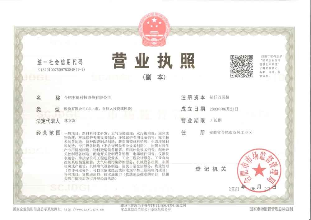 SYHOOD - Hefei Xinyuanhongdou Network Technology Co., Ltd. Trademark  Registration