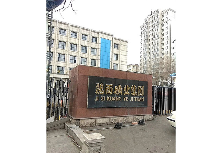Longmei Jixi Mining