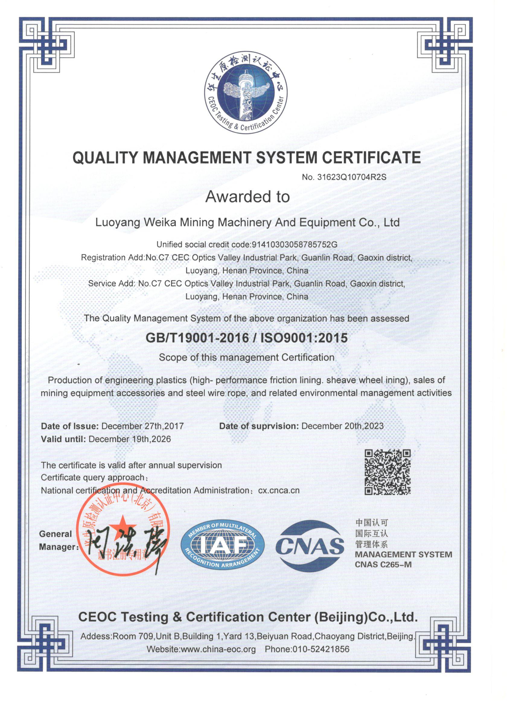Quality management system certification Quality management system certification