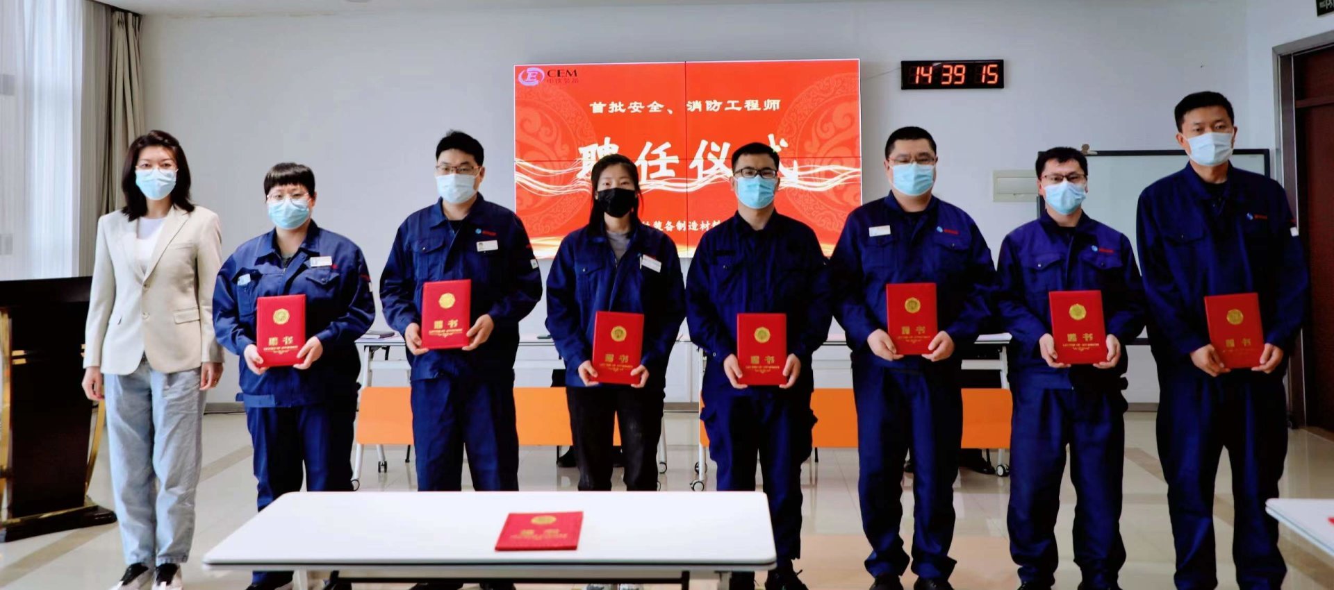 滄州中鐵公司舉行安全、消防工程師聘任儀式