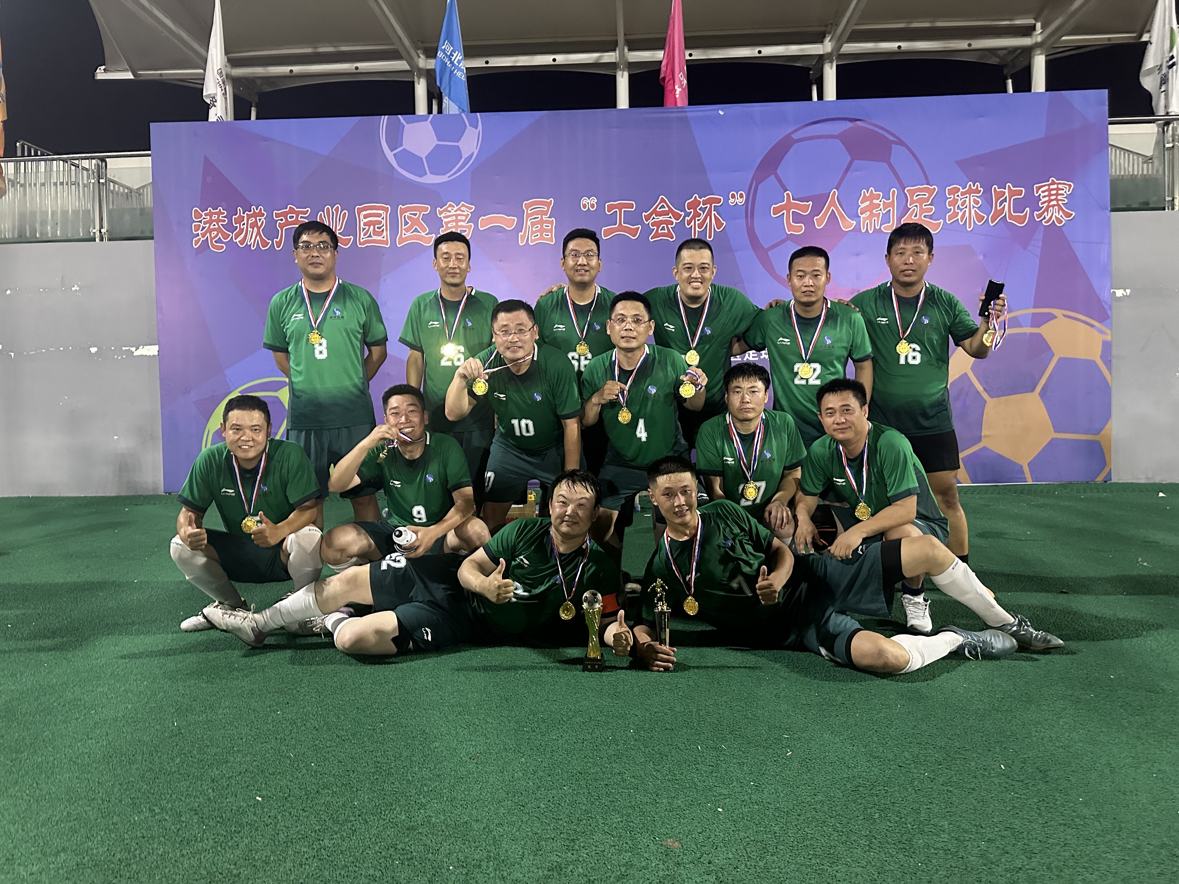 沧州中铁代表队获得港城产业园区第一届“工会杯”七人制足球比赛冠军！