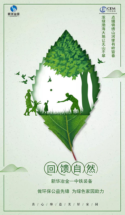 Meet in the Most Beautiful April Day Our Company Went to Huanghua New Town for Voluntary Tree Planting
