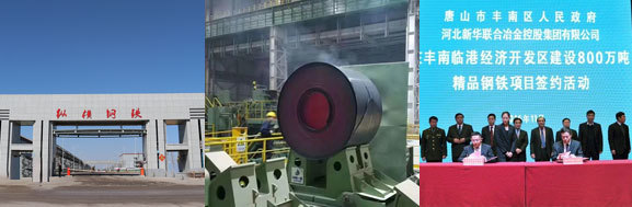 Hebei Sinogiant Steel Investment Co., Ltd