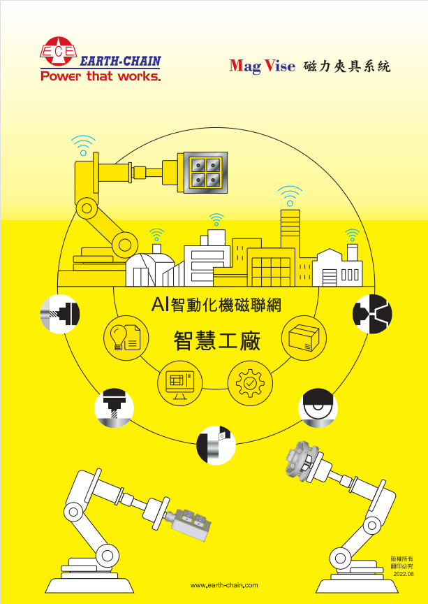 2022儀辰EEPM-ECB