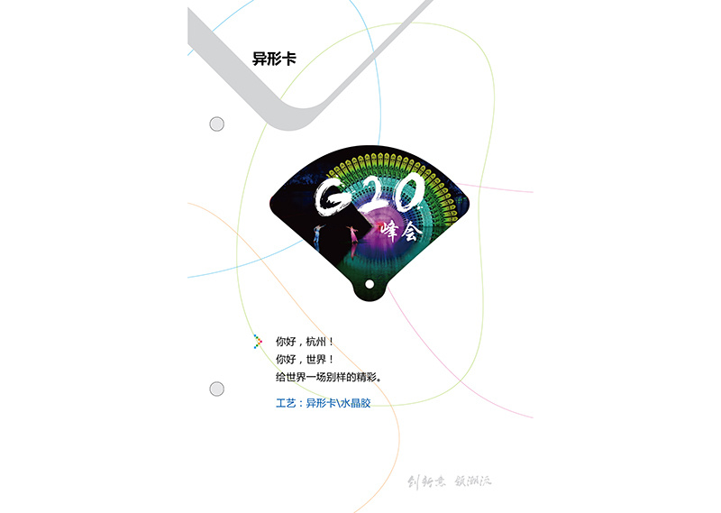 特殊工艺卡