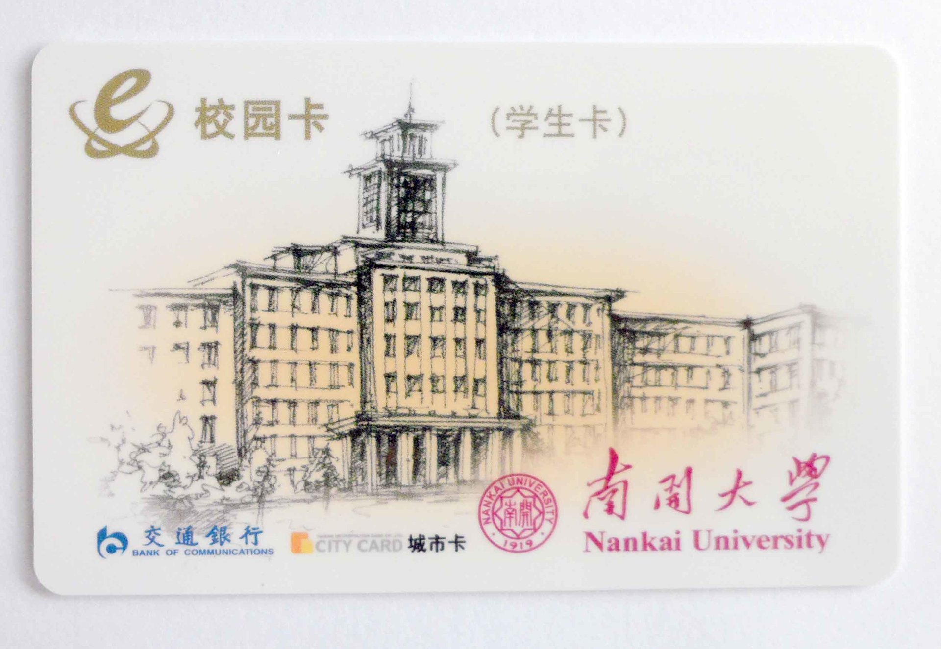 非接触式IC卡