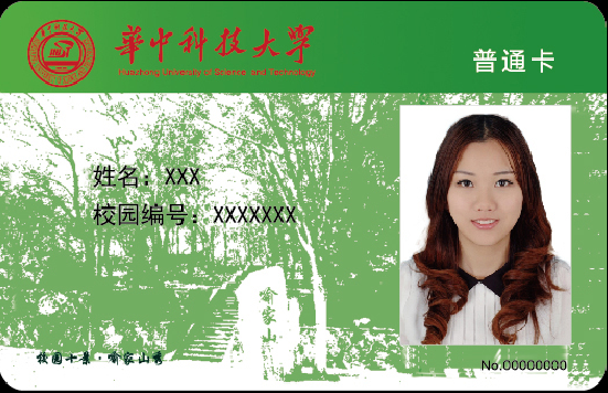 证像卡
