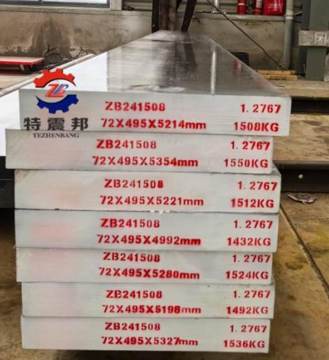 塑料模具钢