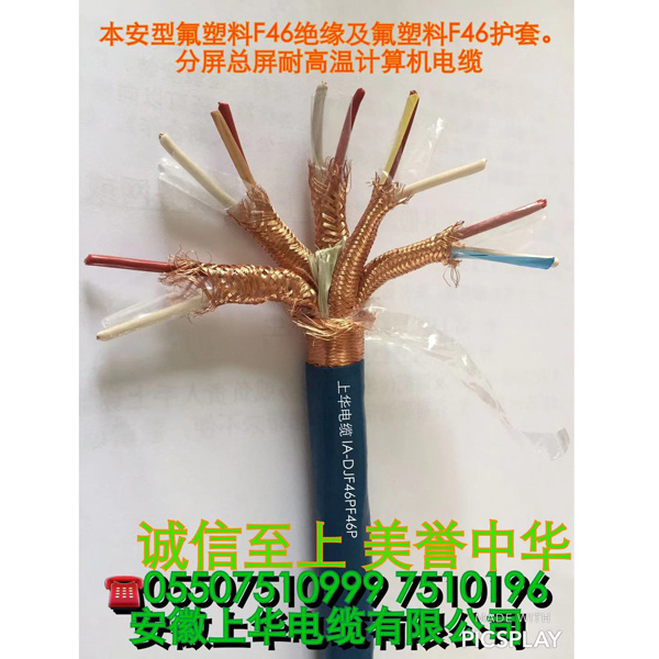 分屏總屏耐高溫計算機電纜