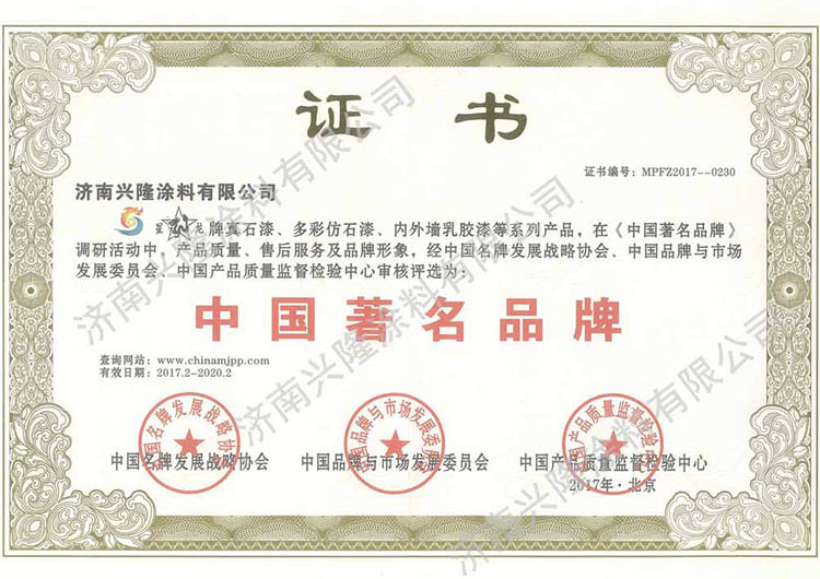 荣誉资质