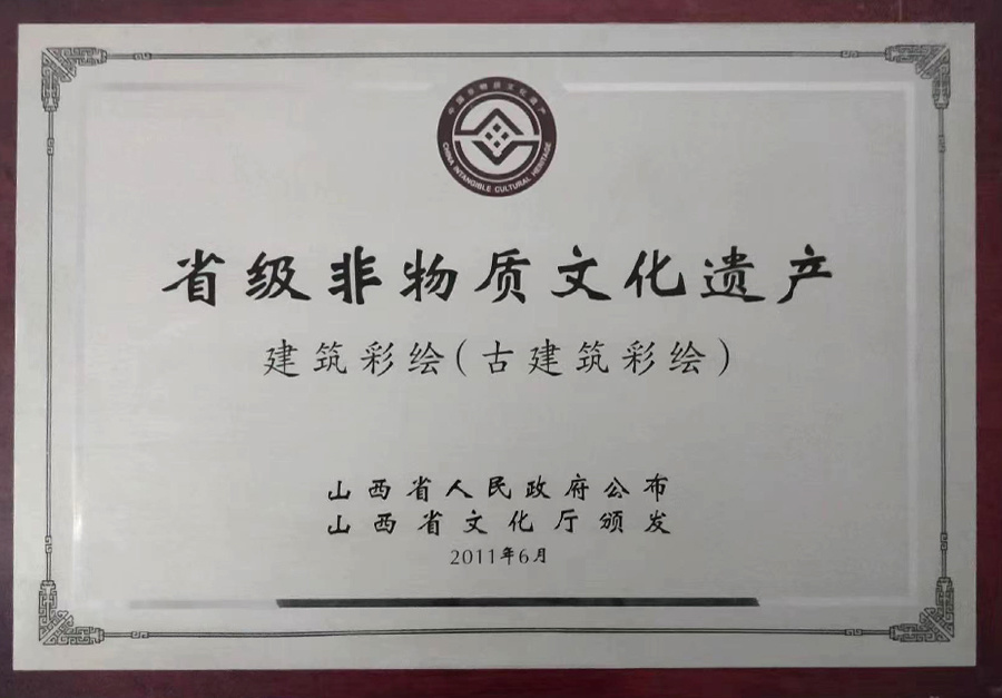 榮譽證書