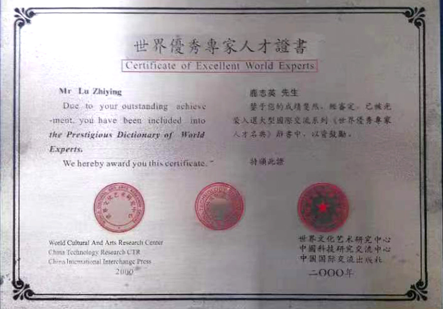 榮譽證書
