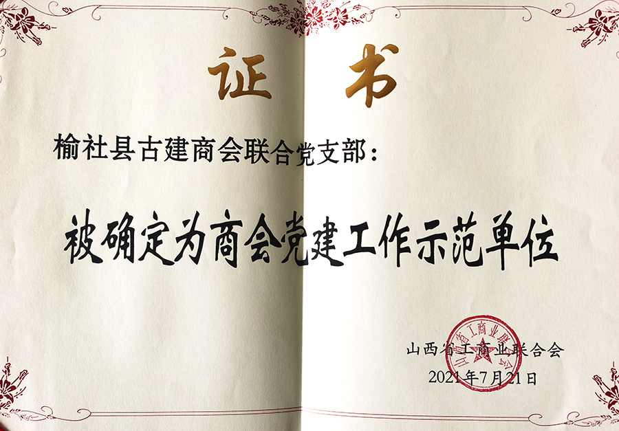 榮譽證書