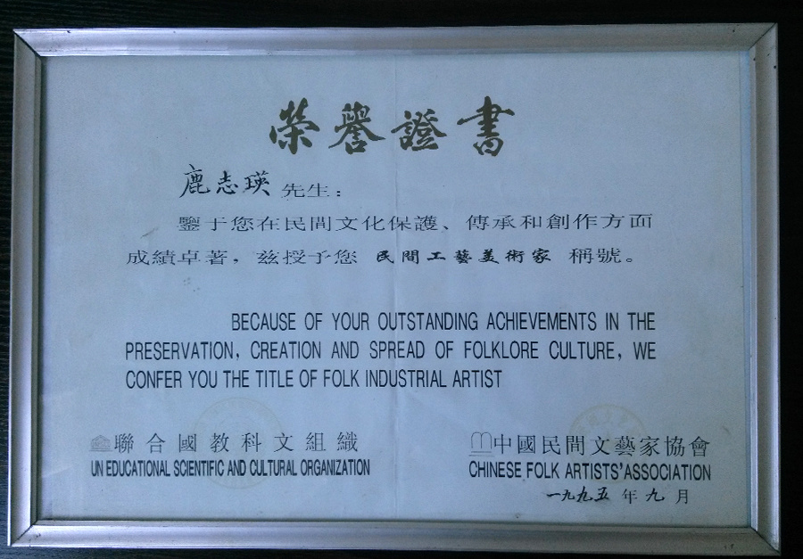 榮譽證書