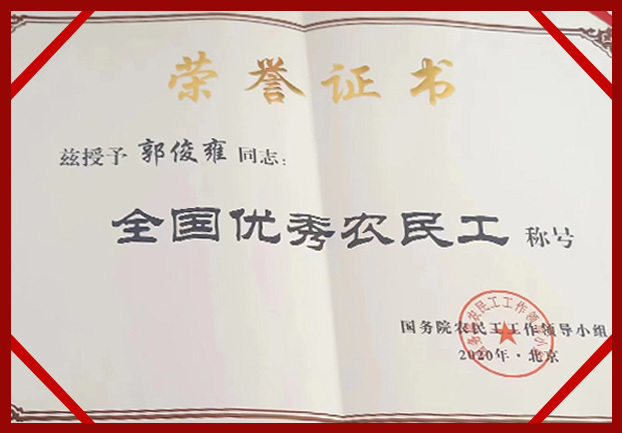 榮譽(yù)證書