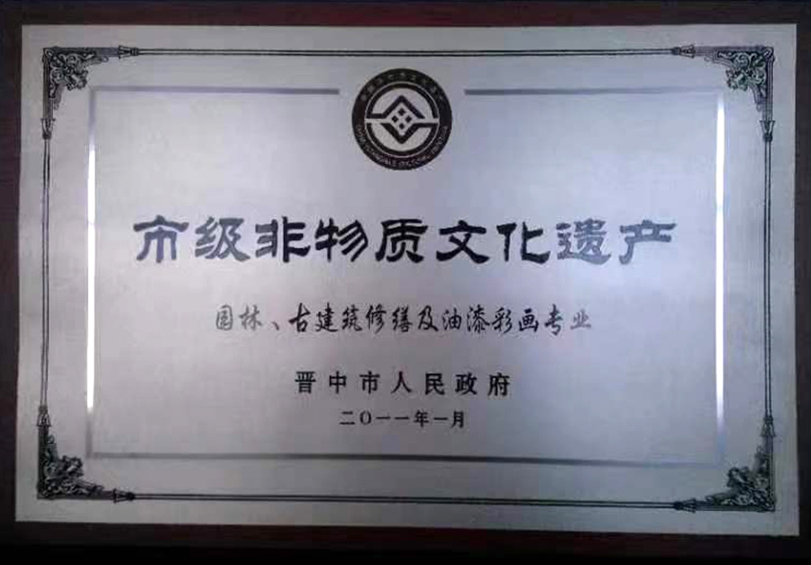 榮譽證書