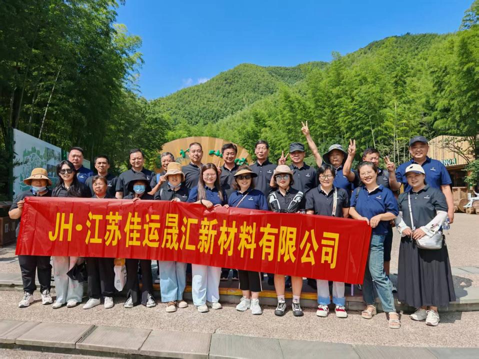 南京佳赟晟汇国际贸易与江苏佳运晟汇——常州南山竹海团建活动圆满举行