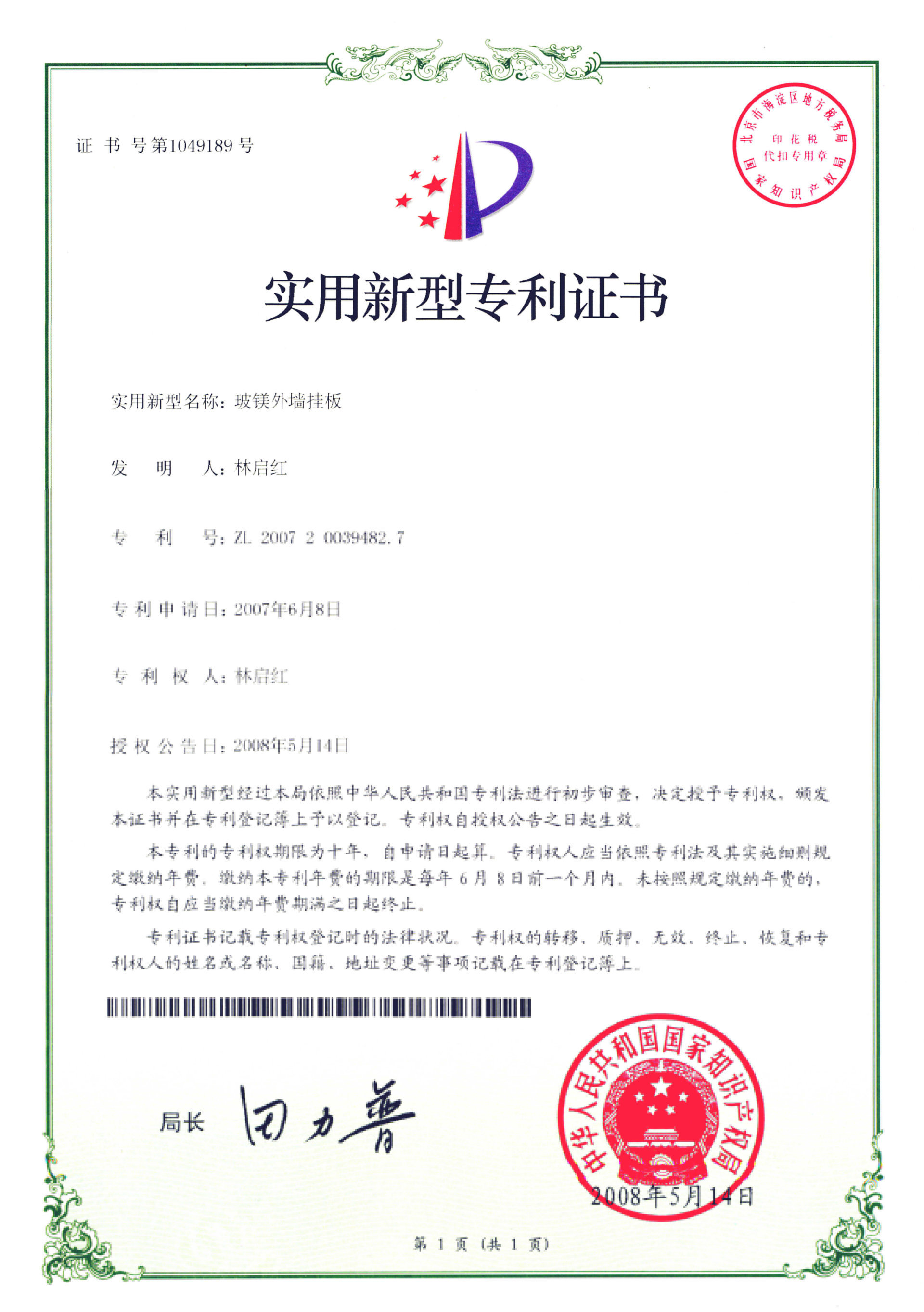 南京佳赟晟汇国际贸易有限公司