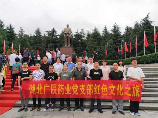 Hubei guangchen Pharmaceutical Branch lanza un viaje cultural rojo en Shaoshan