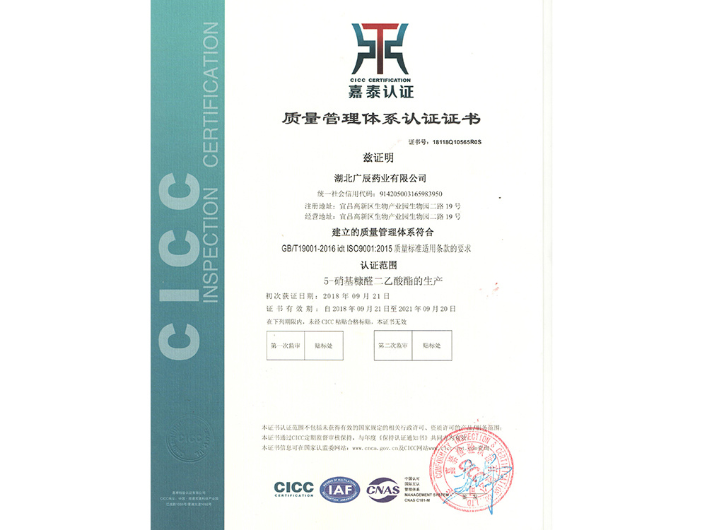 Quality management system certification Quality management system certification