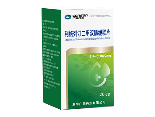 利格列汀二甲双胍缓释片