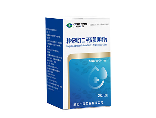 利格列汀二甲双胍缓释片