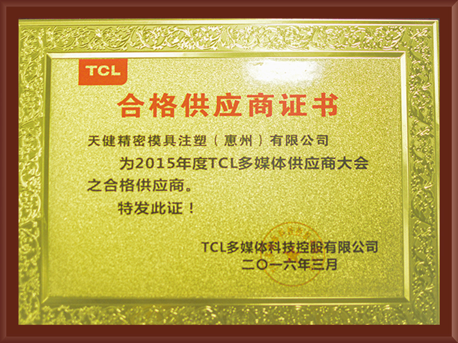 2015 Qualified Supplier Certificate