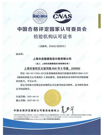Inspection agency recognition certificate