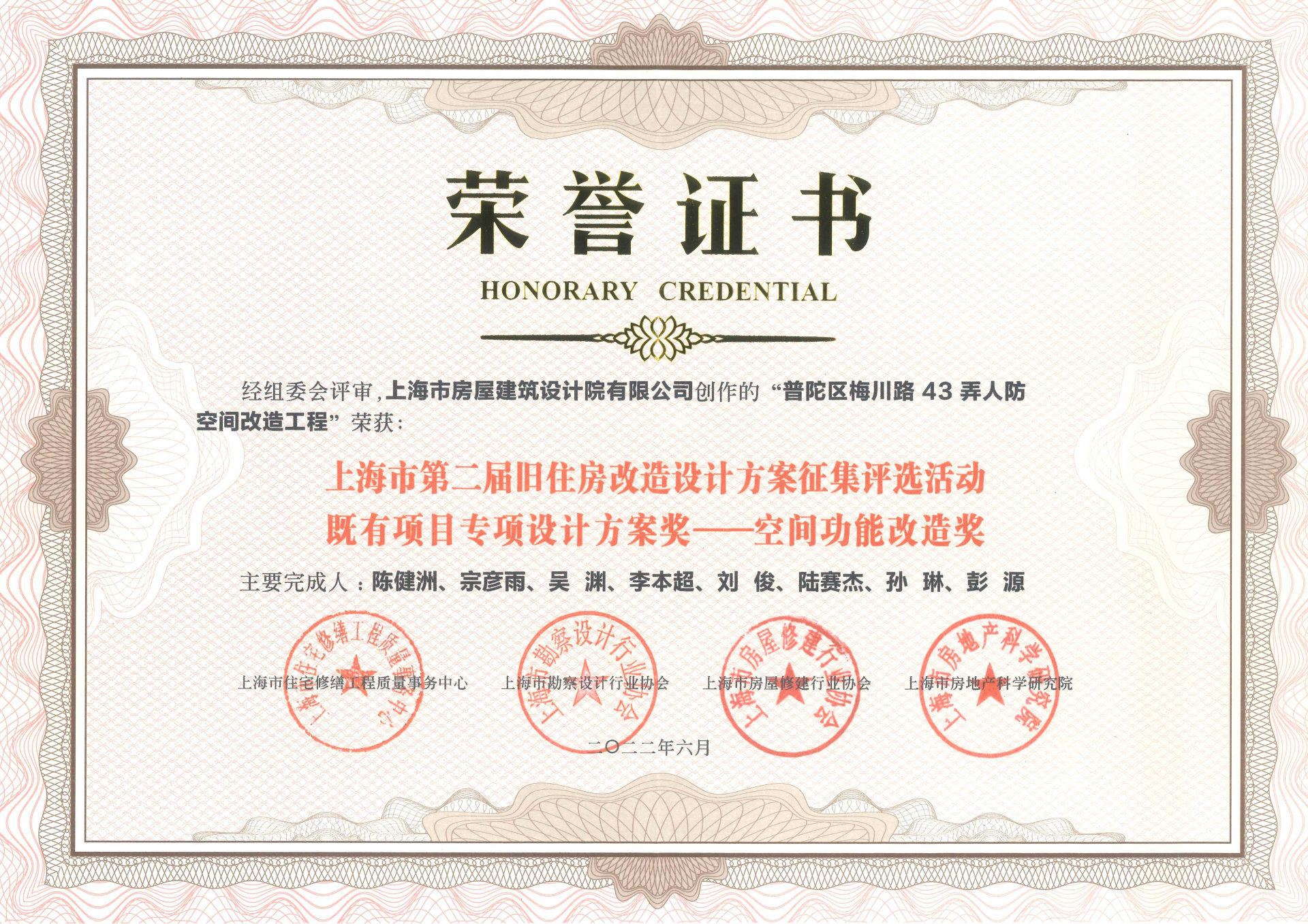 Three projects of Shangfang Academy won awards in the 