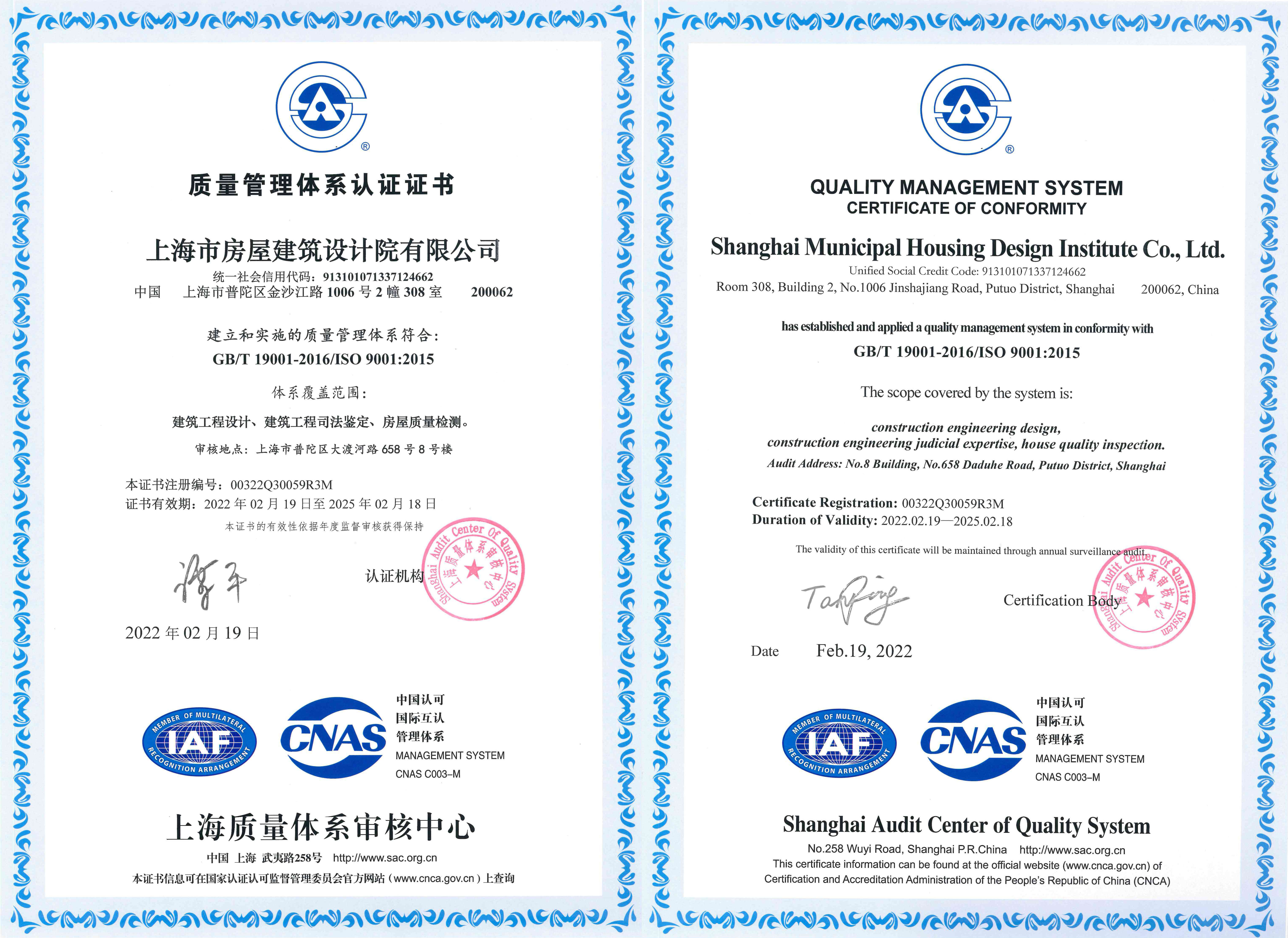 ISO9001-2015 Quality Management System Certificate Certificate