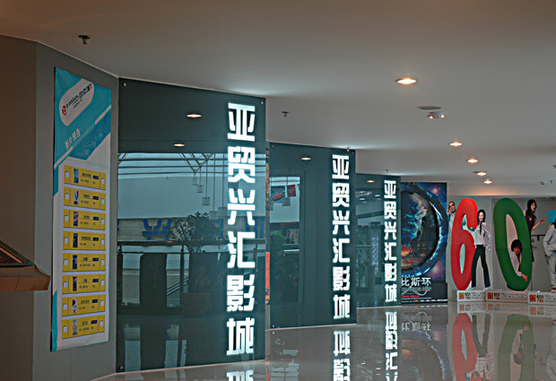 Wuhan Asia Trade Studios